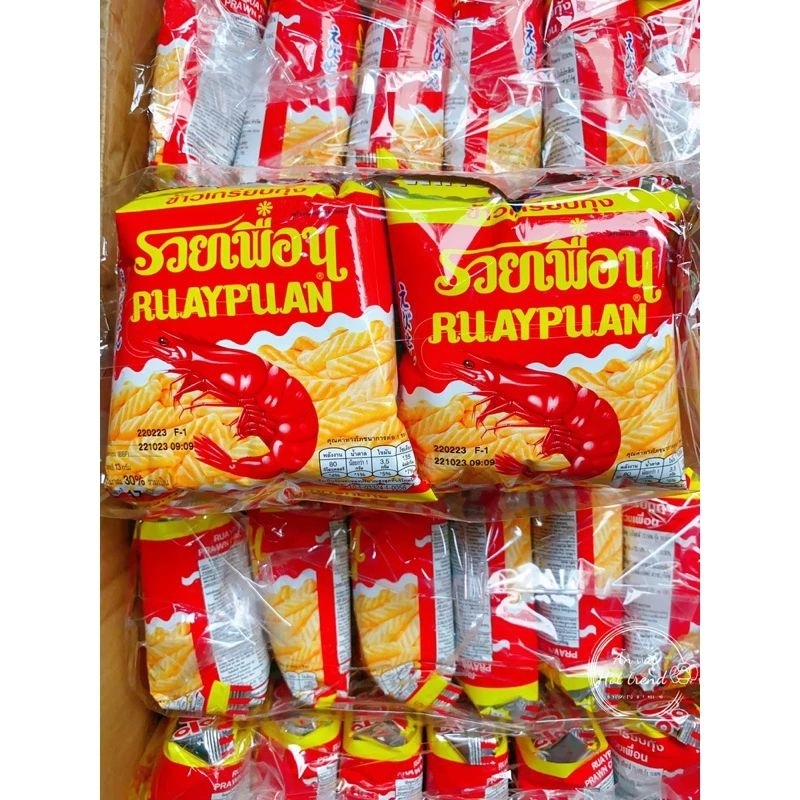 Combo 12 gói bim bim tôm Thái Lan vị Truyền Thống 20g/ Gói, Bim bim tuổi thơ, Đồ ăn vặt,