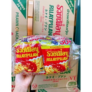  Combo 12 gói bim bim tôm Thái Lan vị Truyền Thống 20g  Gói Bim bim tuổi thơ Đồ ăn vặt 