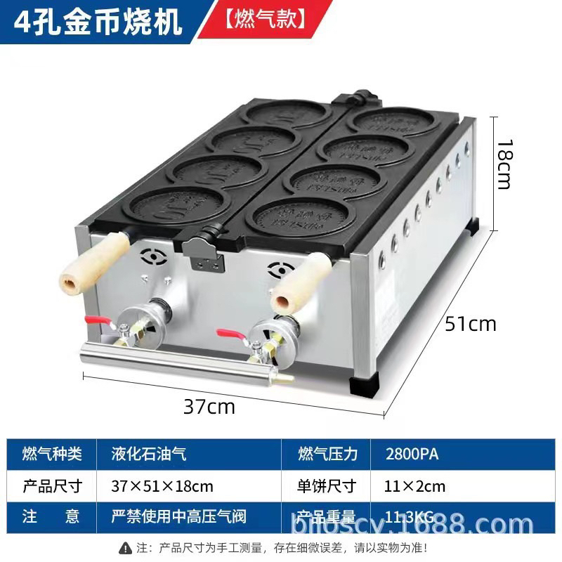 Máy làm bánh đồng xu 10 won