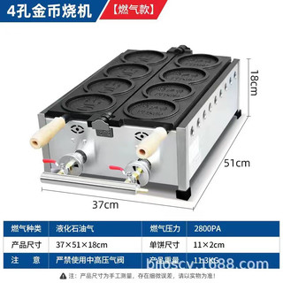 Máy làm bánh đồng xu 10 won (sẵn hàng 3,4 xu)