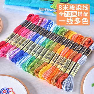 chỉ thêu loang màu airo