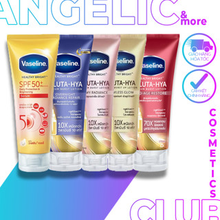 (AUTH)SỮA DƯỠNG THỂ HỖ TRỢ TRẮNG DA VASELINE HEALTHY BRIGHT GLUTA HYA SERUM BURST LOTION 10x 70x THÁI LAN 330ml