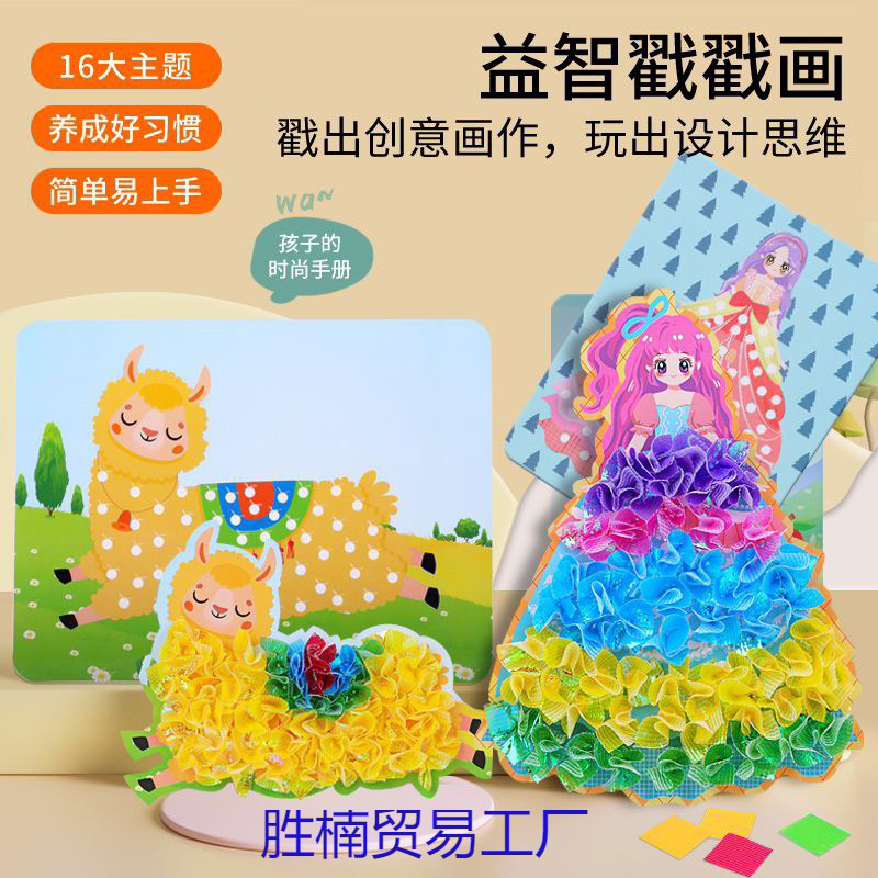 Tranh chọc vải màu vui nhộn  kích thước 14x18,5cm