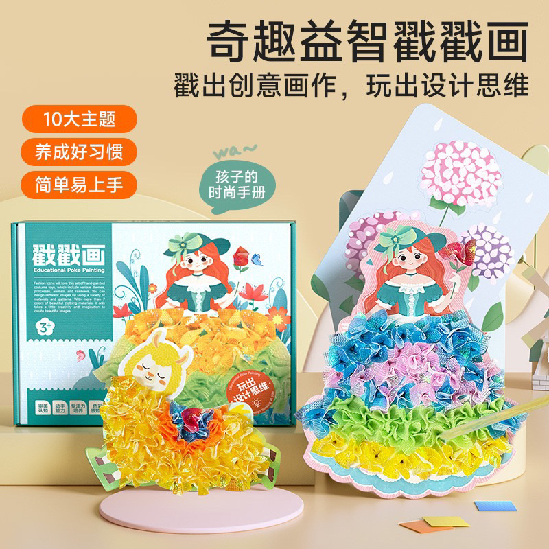 Tranh chọc vải màu vui nhộn  kích thước 14x18,5cm