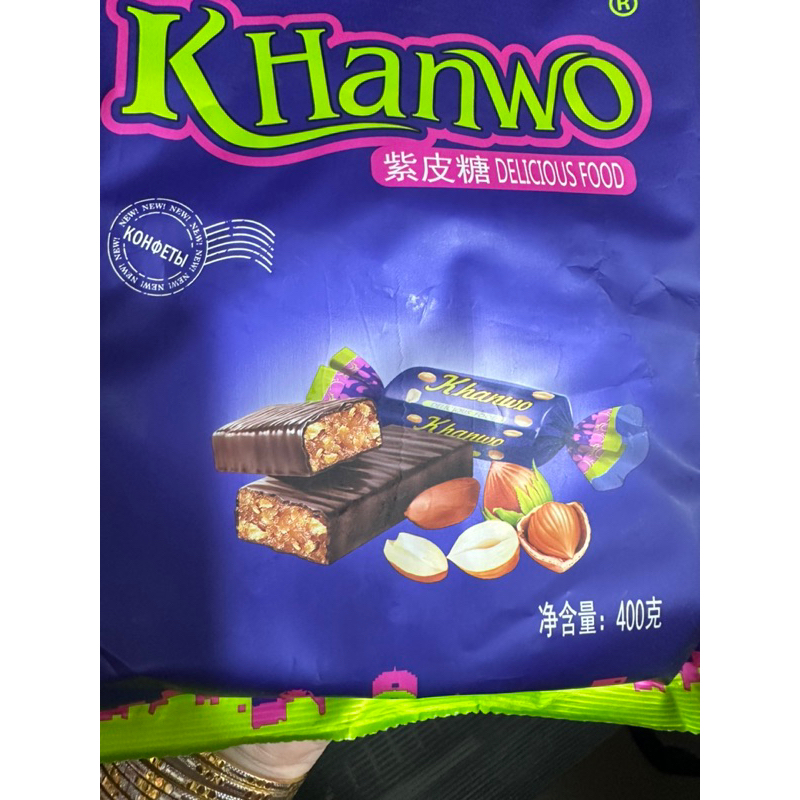 Kẹo Tím Krokant Socola Hạnh Nhân Nga 400gr