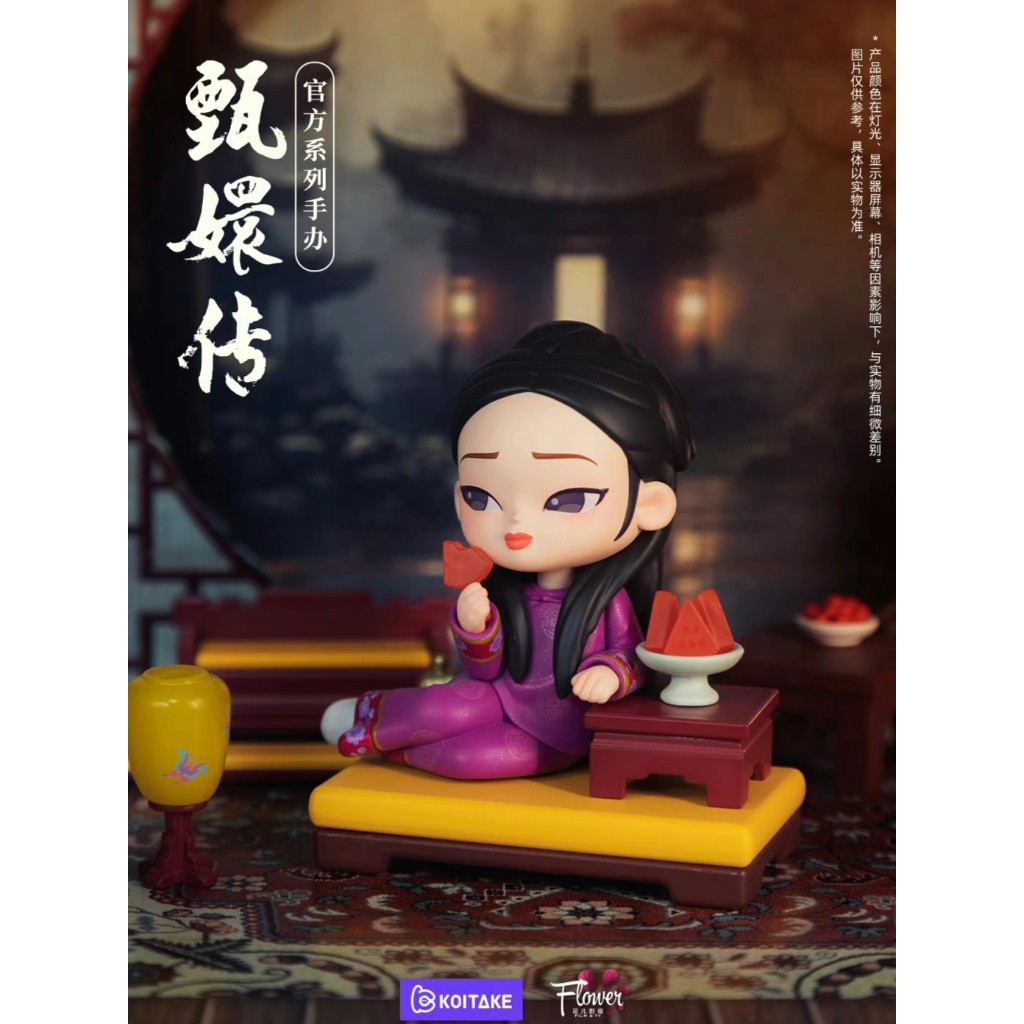 Hậu Cung Chân Hoàn Truyện Vol.2 - KoiTake