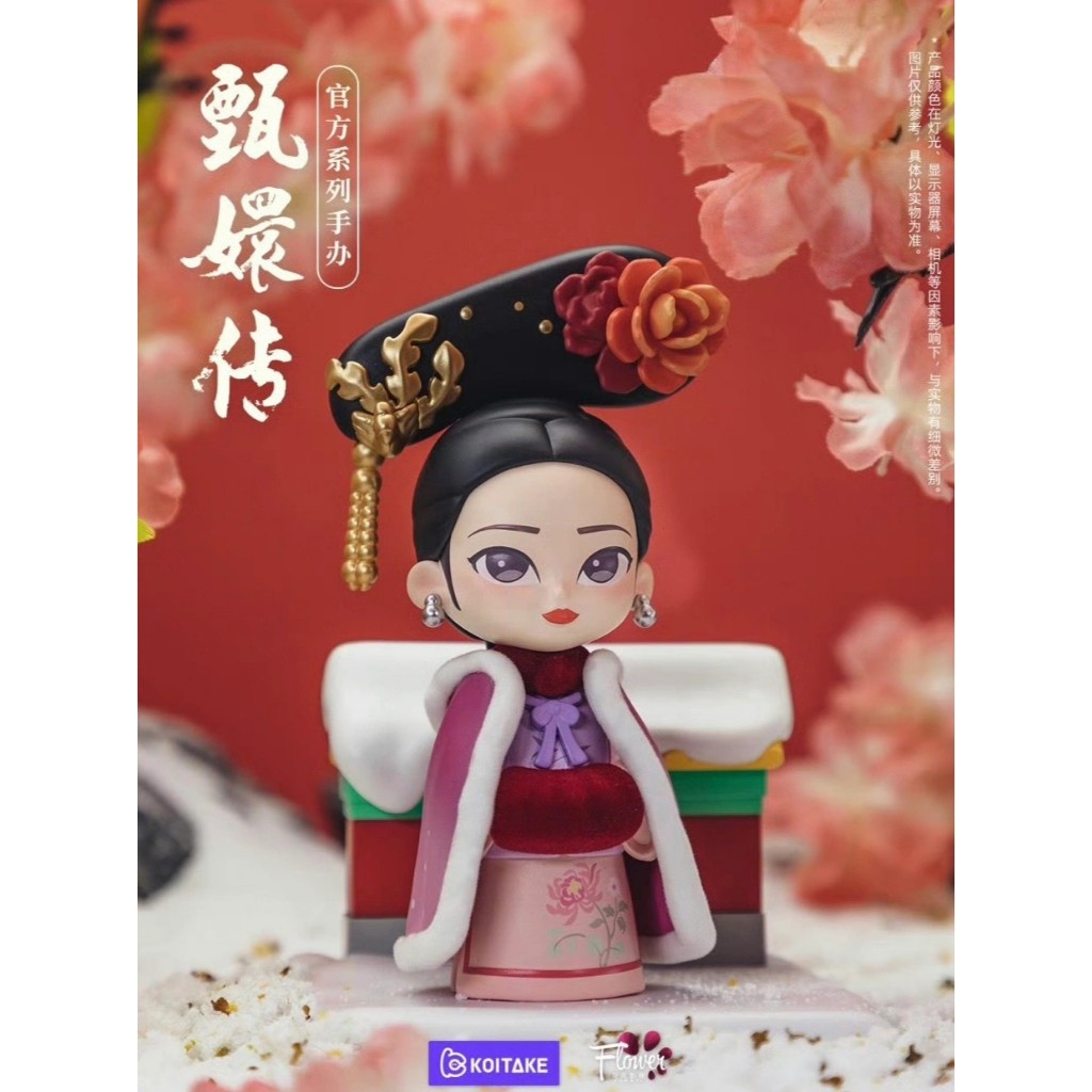 Hậu Cung Chân Hoàn Truyện Vol.2 - KoiTake