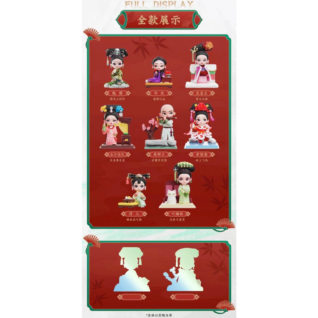 Hậu Cung Chân Hoàn Truyện Vol.2 - KoiTake