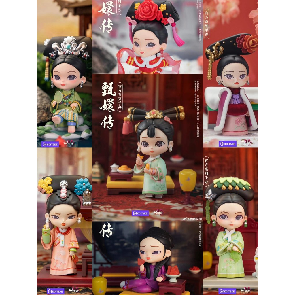 Hậu Cung Chân Hoàn Truyện Vol.2 - KoiTake