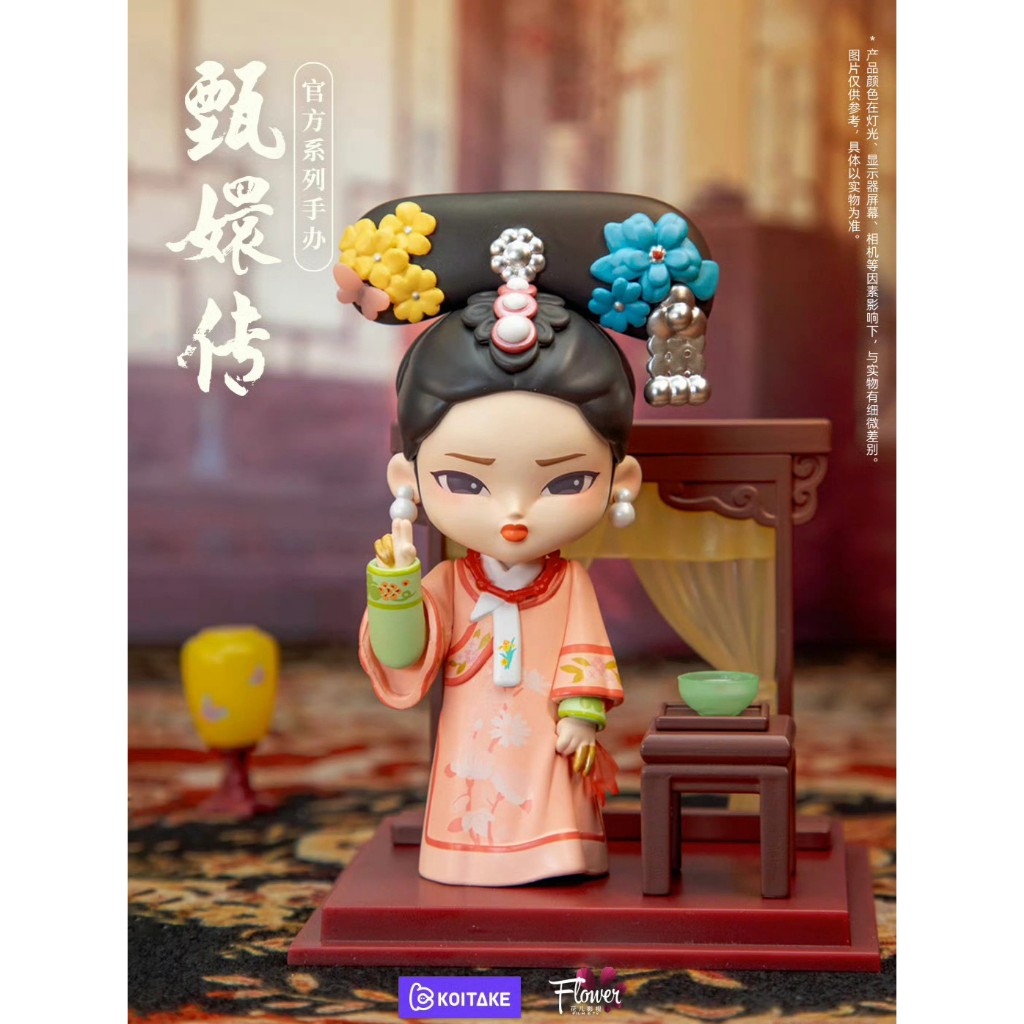 Hậu Cung Chân Hoàn Truyện Vol.2 - KoiTake
