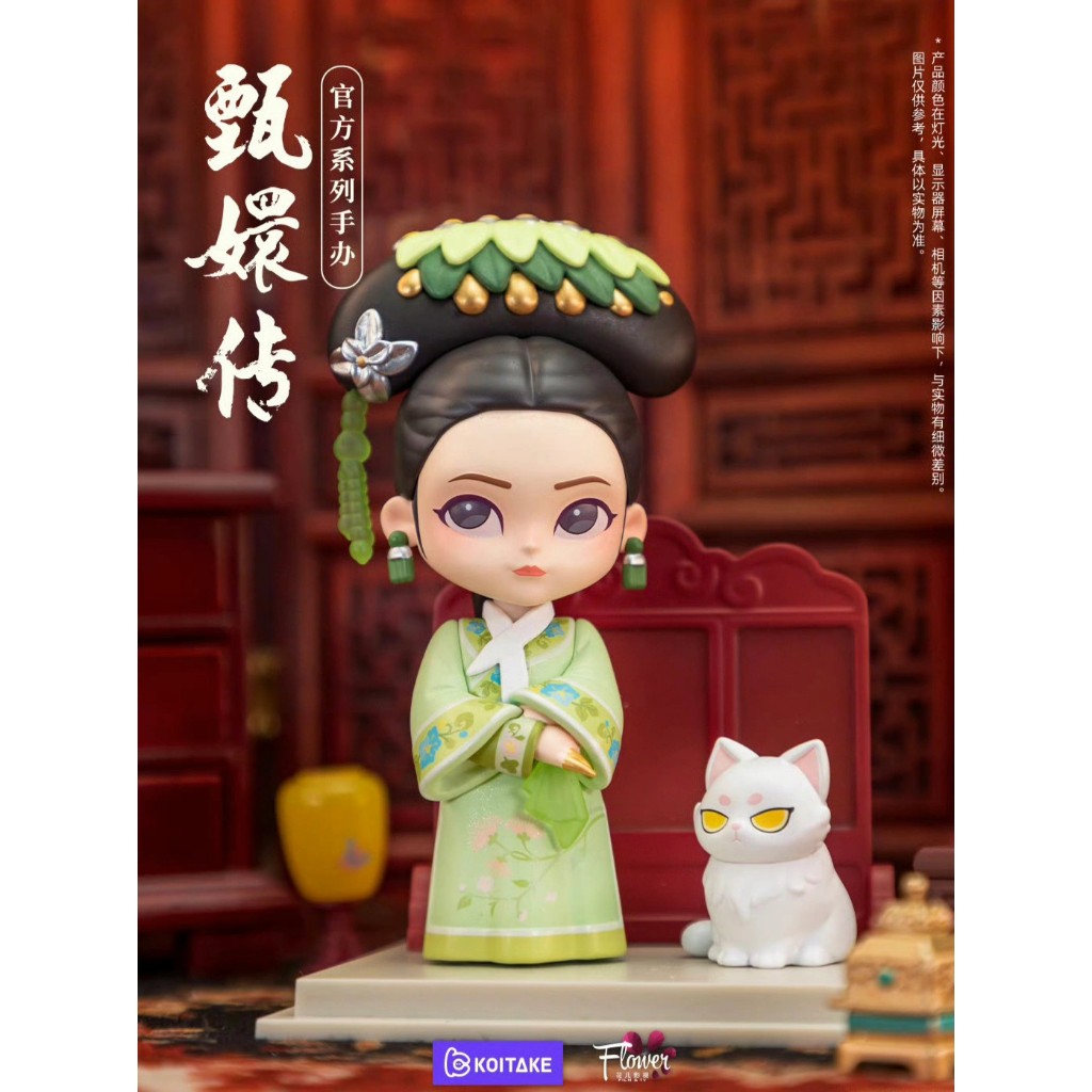 Hậu Cung Chân Hoàn Truyện Vol.2 - KoiTake