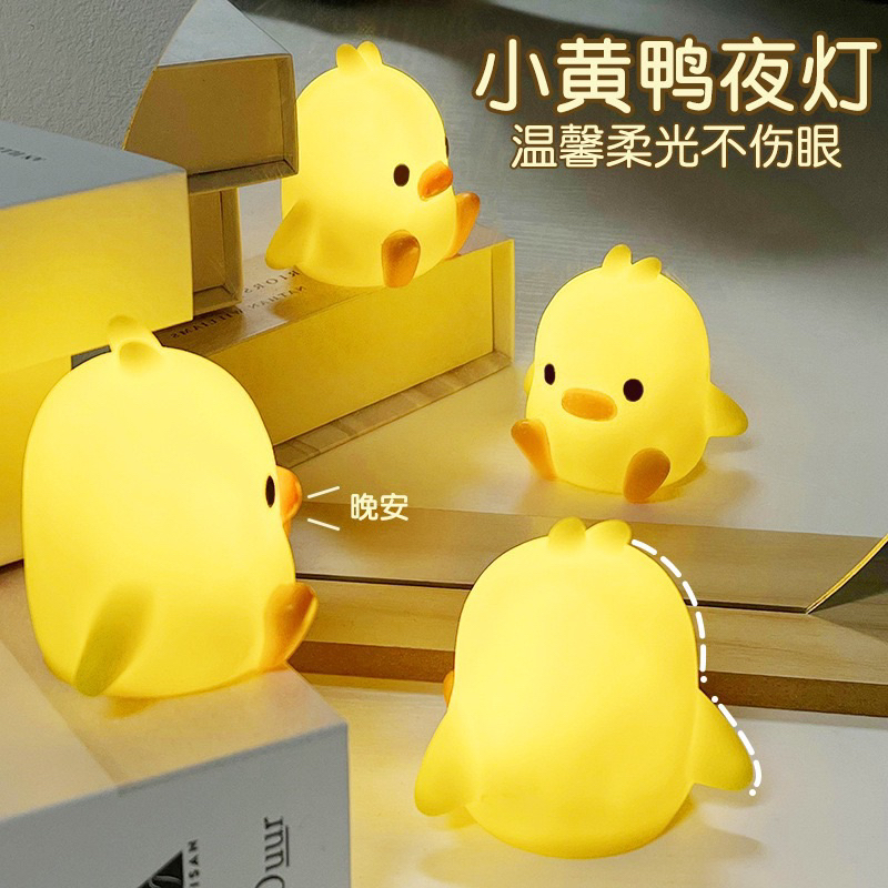 Đèn Ngủ Gà Con
