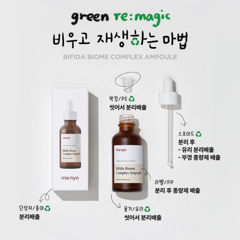 Serum chống lão hoá MANYO Bifida Biome Complex Ampoule 30ml