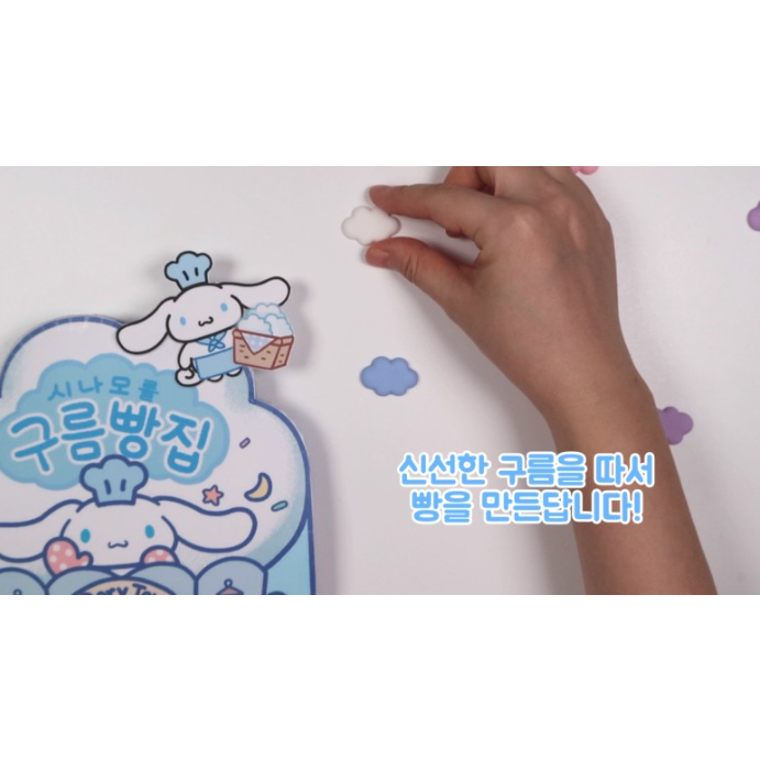 Búp bê giấy của hàng làm bánh trên đám mây -Happyfunny