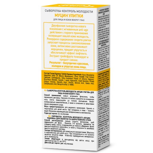 Serum Ốc Sên Tái Tạo Beauty Visage Nga 30ml Dưỡng Trắng, Giảm Nhăn Trẻ Hóa Làn Da