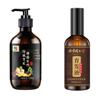 Tinh chất mọc tóc chống rụng tóc Tongrentang dành cho yếu giúp tóc chắc khỏe, chất kích thích mọc tóc !