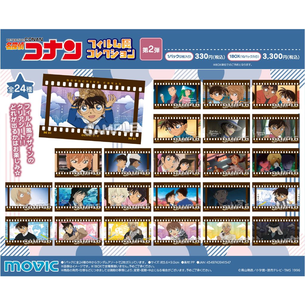 Gói Thẻ Nhân Phẩm Pack Card Conan Film Vol 2