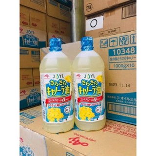   date luôn mới nhất  Dầu ăn hạt cải Nhật Bản chai 1L 