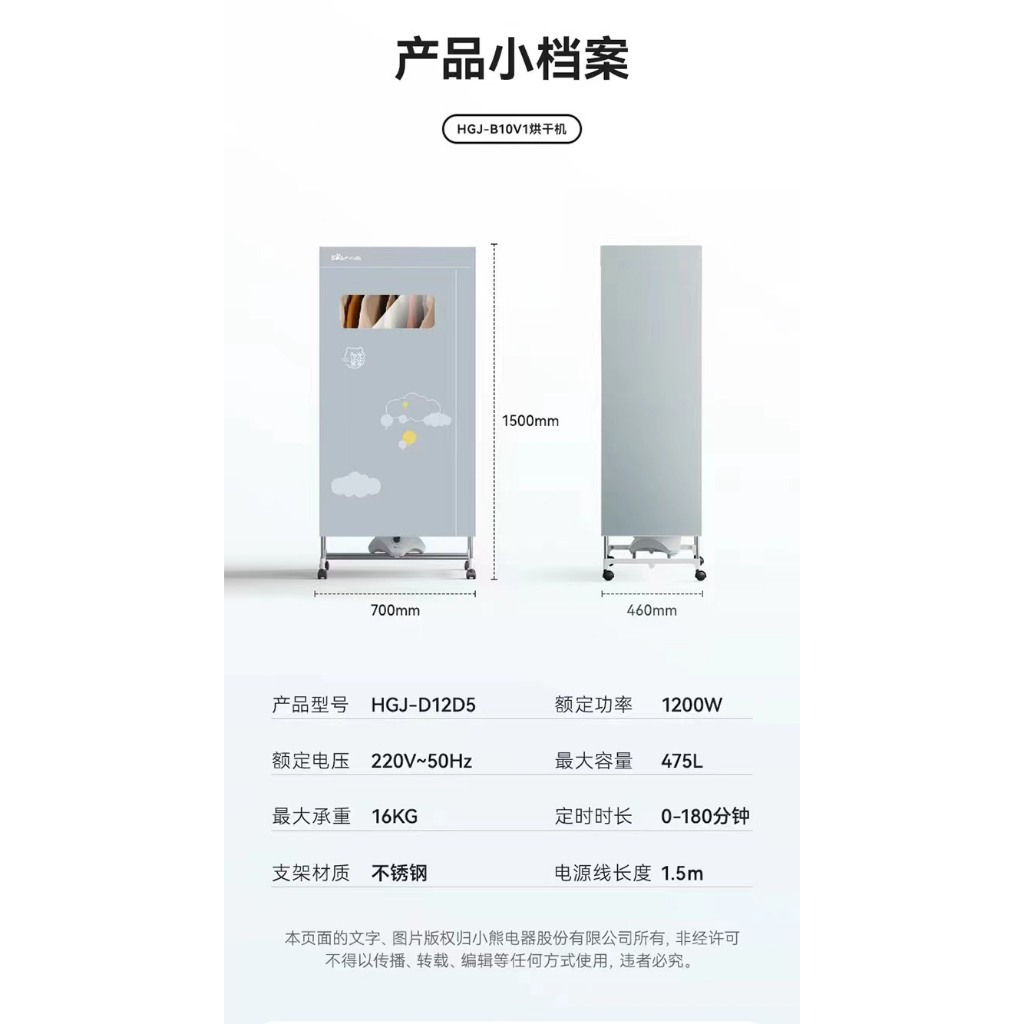 Tủ sấy quần áo 2 tầng Bear công suất 1200W khô nhanh, chống nhăn, có bánh xe đẩy - bảo hành 12 tháng