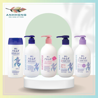 Dưỡng thể trắng da Hatomugi Body Lotion dưỡng trắng chống nắng dưỡng ẩm hạt ý dĩ ban ngày ban đêm Nhật Bản