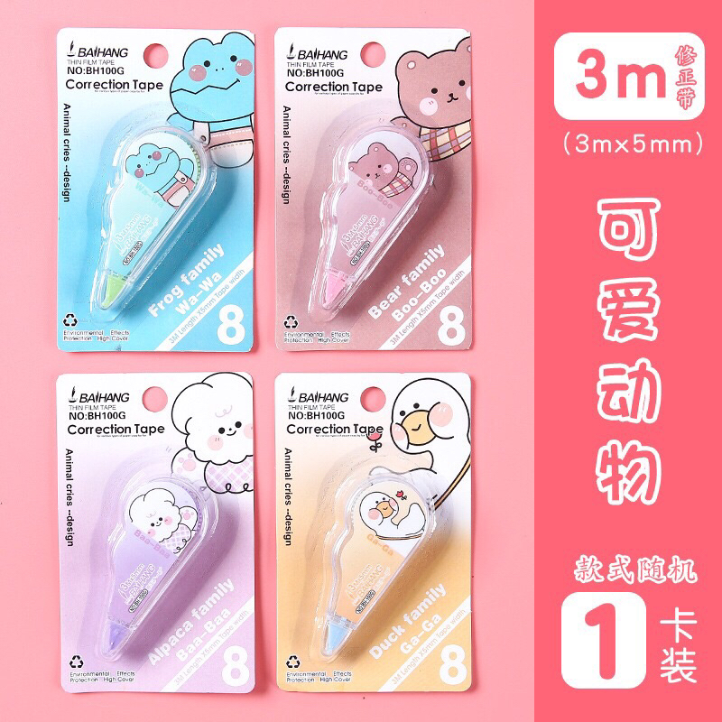 Bút xoá kéo mini nhiều hình ngộ nghĩnh đáng yêu
