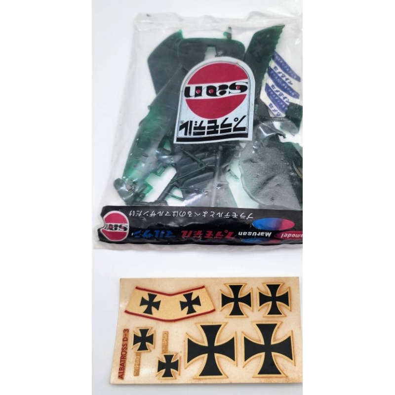 Mô hình quân sự, 1: 50, MARUSAN, Japan 1980, máy bay Albatros D.III Fighter