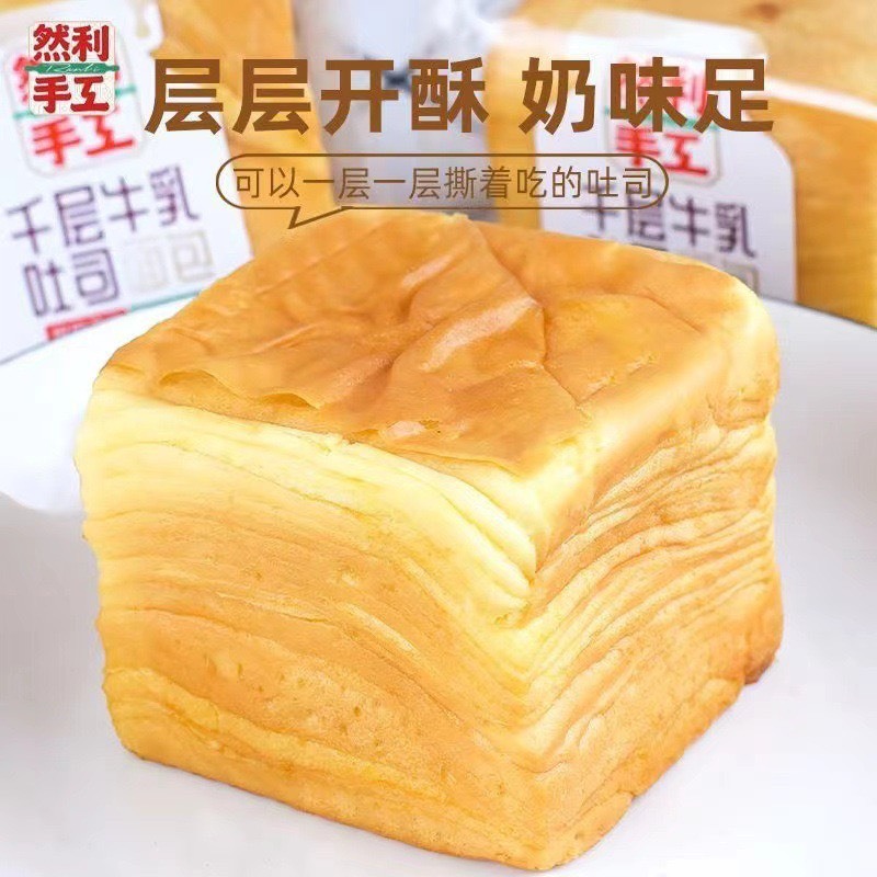 Bánh mì gối ngàn lớp bơ sữa Nhiên Lợi mềm mịn thơm ngon mini, đồ ăn vặt ngon rẻ