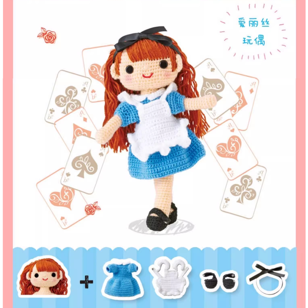 Hướng dẫn móc búp bê《Cô bé quàng khăn đỏ》