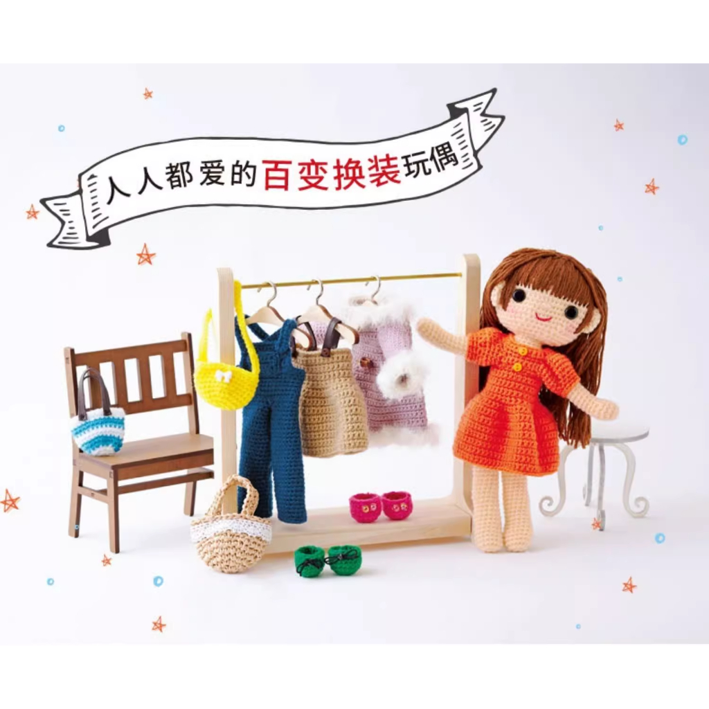 Hướng dẫn móc búp bê《Cô bé quàng khăn đỏ》