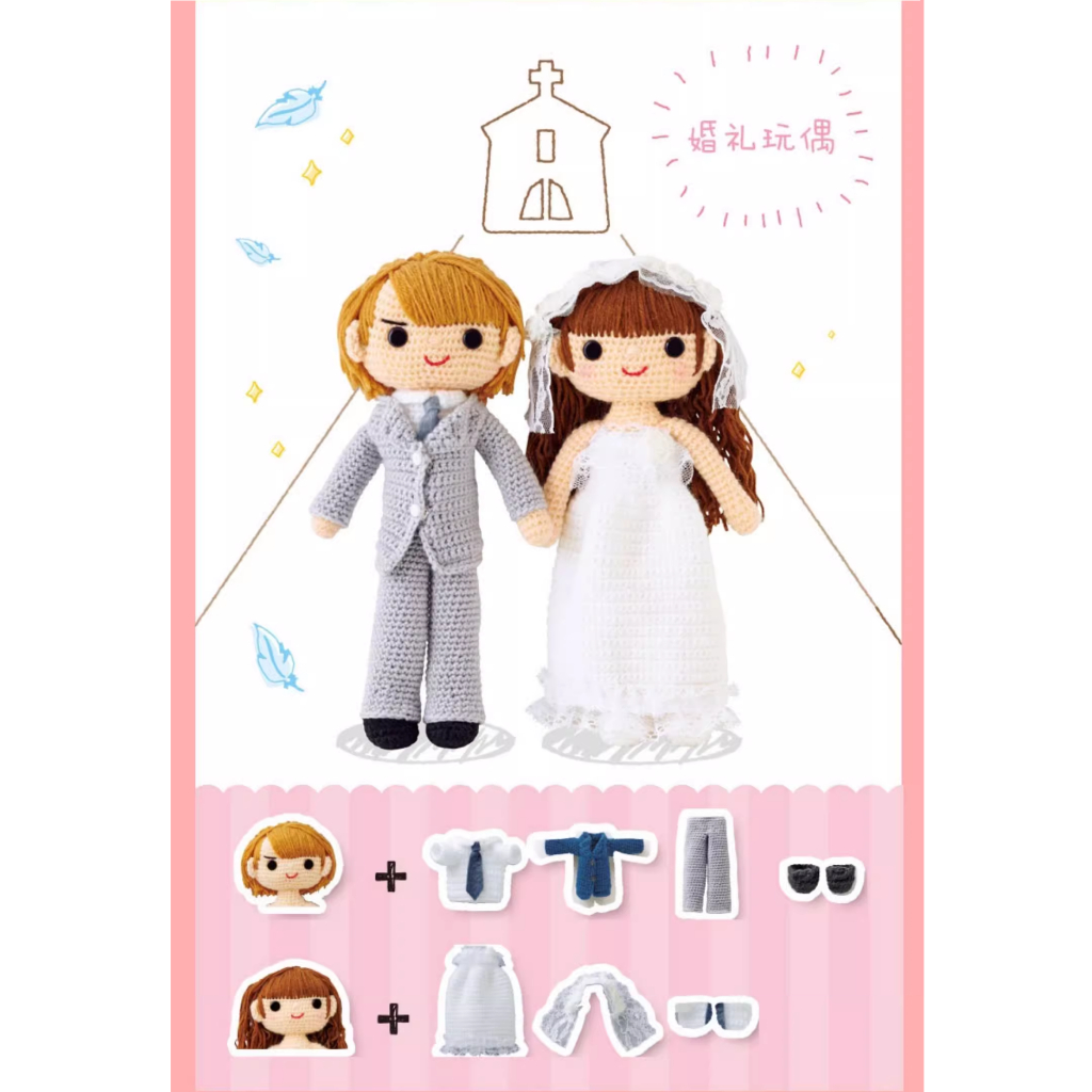 Hướng dẫn móc búp bê《Cô bé quàng khăn đỏ》