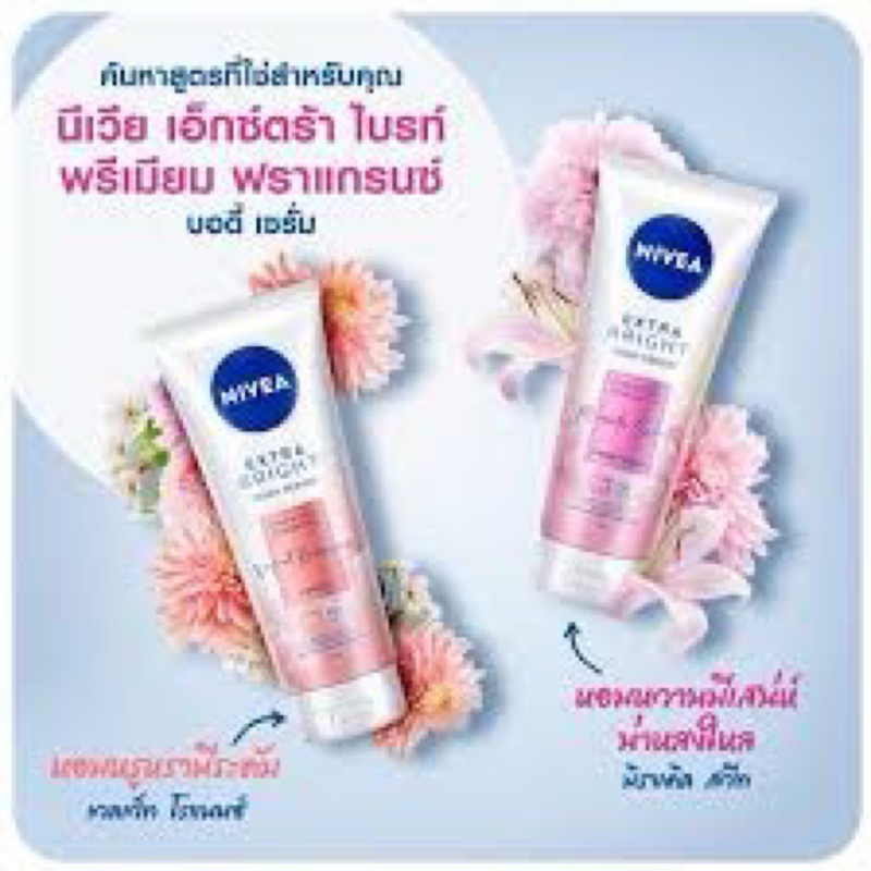 Body Serum NIVEA Extra Bright Premium Fragrance