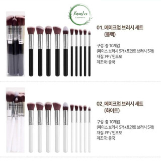 Bộ cọ trang điểm Butiqlab (10 cây)