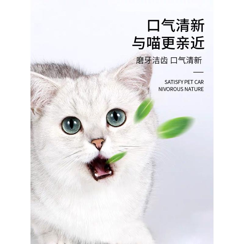 Snack bánh cá catnip cao cấp cho mèo hãng Con mèo điêng/Con mèo thần kinh giúp giảm stress, giảm hôi miệng