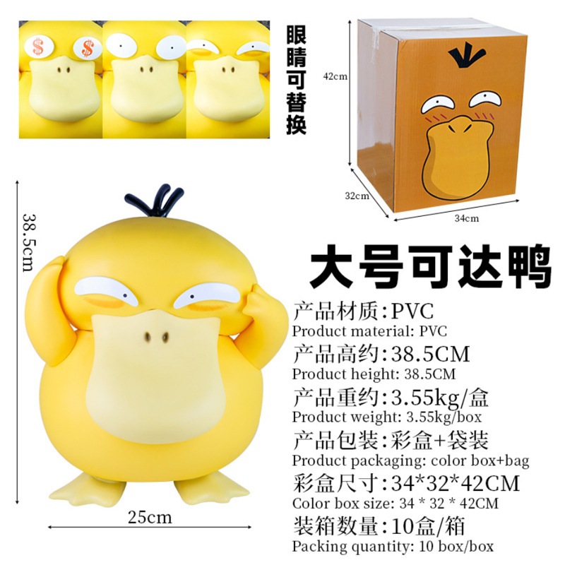 Mô Hình Pokemon Koduck Kích Thước Tỉ Lệ 1:1,Cao 40 cm, Full Box Bộ Sưu Tập Nhân Vật, Decor Trang Trí, Quà Tặng Cho Bé