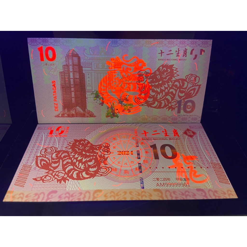 Tờ macao hình con Rồng năm 2024 dùng làm lì xì tết Giáp Thìn Lưu niệm
