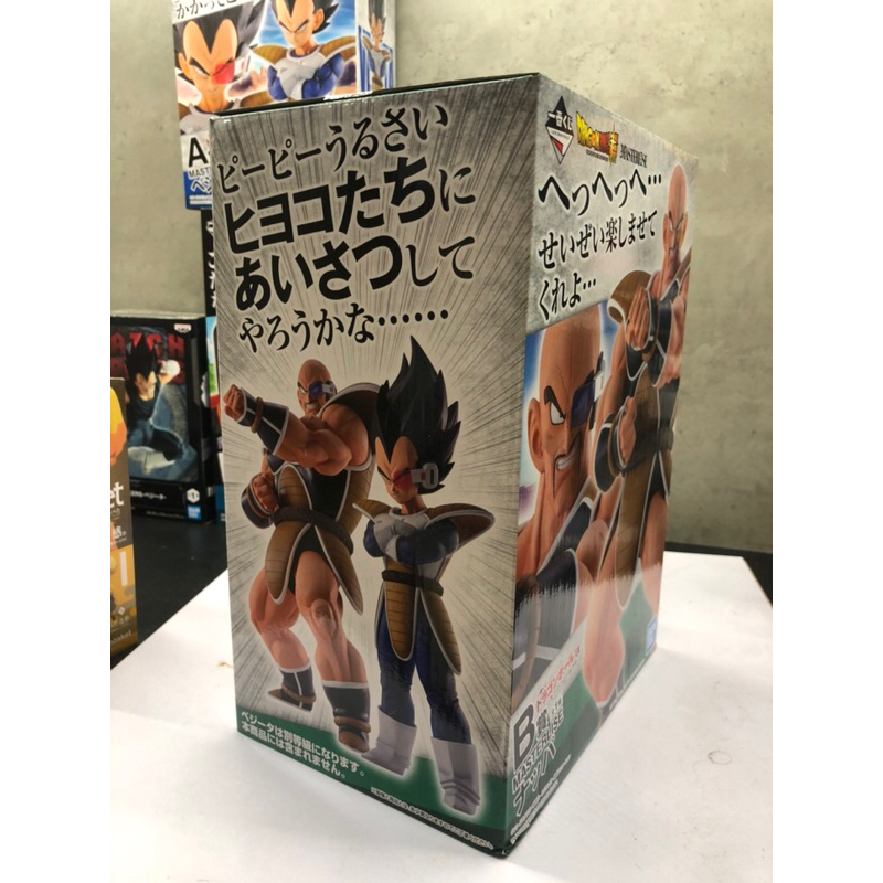 Mô hình Dragonball - Nappa chính hãng