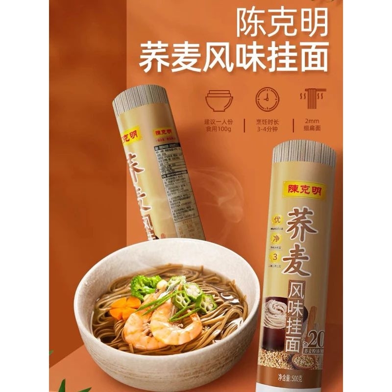 Mỳ Kiều Mạch ăn kiêng, giảm cân 500g