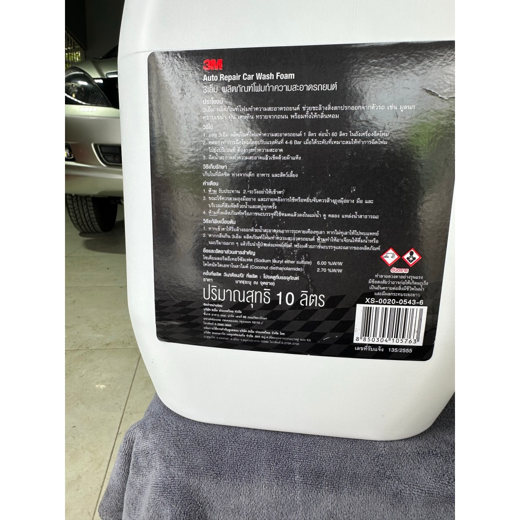 Xà bông rửa xe bọt tuyết, rửa xe máy, xe ô tô, nước rửa xe bọt tuyết 3M CAR WASH FOAM CAN 10L