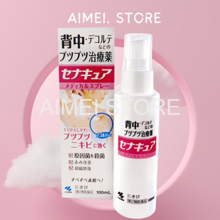 Xịt Mụn Lưng Senakyua Kobayashi 100ml SenaCure Senakyu