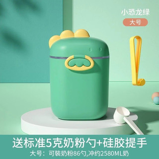 Hộp đựng sữa bột 255g tiện dụng cho bé đi chơi, du lịch