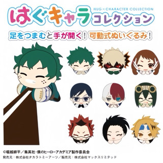 [Chính Hãng] Bông Hug MHA My hero academia Học viện siêu anh hùng (Bakugo, Shoto, Lida,Deku)