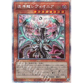 [ Zare Yugioh ] Lá bài thẻ bài PAC1-JP020 - Chaos Dragon Levianeer - prismatic Secret Rare