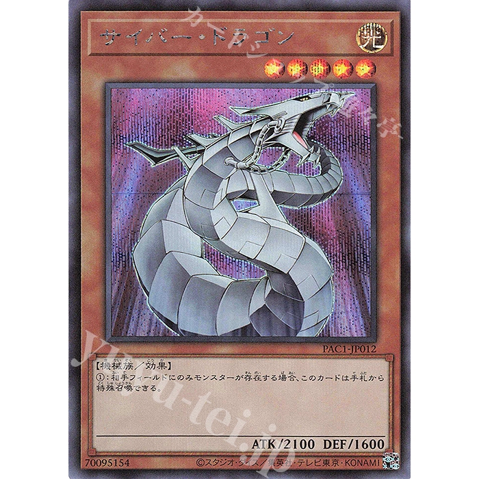 Lá bài thẻ bài PAC1 -JP012 - Cyber Dragon - Normal Parallel Rare secret