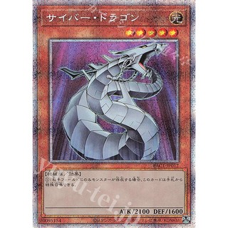 [ Zare Yugioh ] Lá bài thẻ bài PAC1-JP012 - Cyber Dragon - prismatic Secret Rare