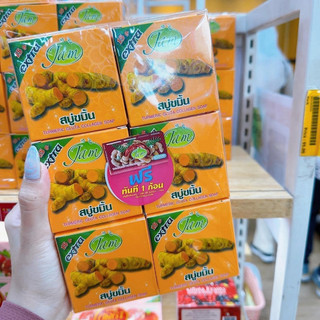 Lốc 12 Xà Bông Nghệ Jam Turmeric Xà Phòng Trắng Da Giảm Mụn Lưng