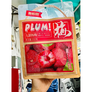 Ô Mai Thanh Mai dạng túi 252gram