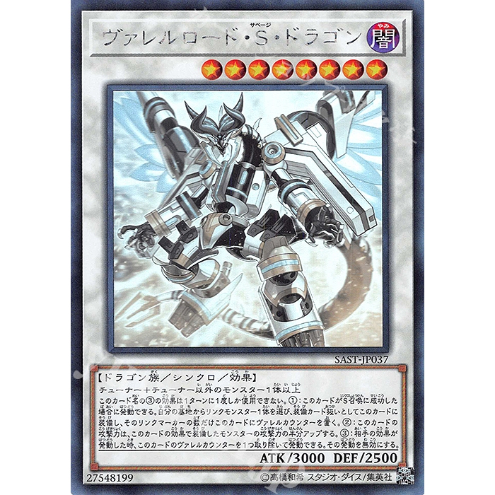 Lá thẻ bài Yugioh SAST-JP037 - Borreload Savage Dragon - ghost Rare