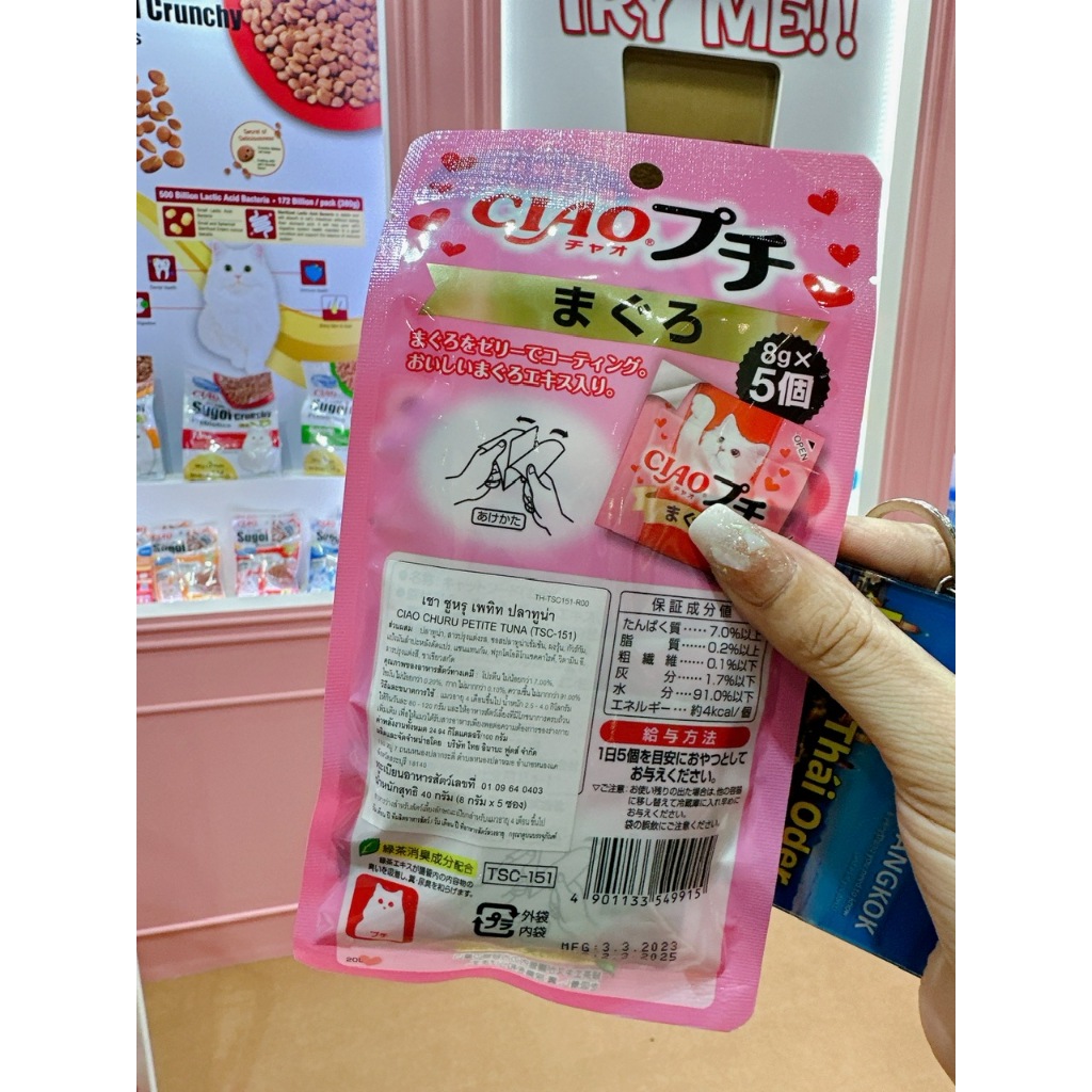 Set 5 Bánh Thưởng CIAO Churu Petite Hỗ Trợ Tiêu Hóa Tốt⚡  NỘI ĐỊA THÁI⚡ 5 bánh*8g