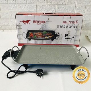 Bếp nướng điện không khói Hàn Quốc Misushita Bếp nướng an toàn tại nhà