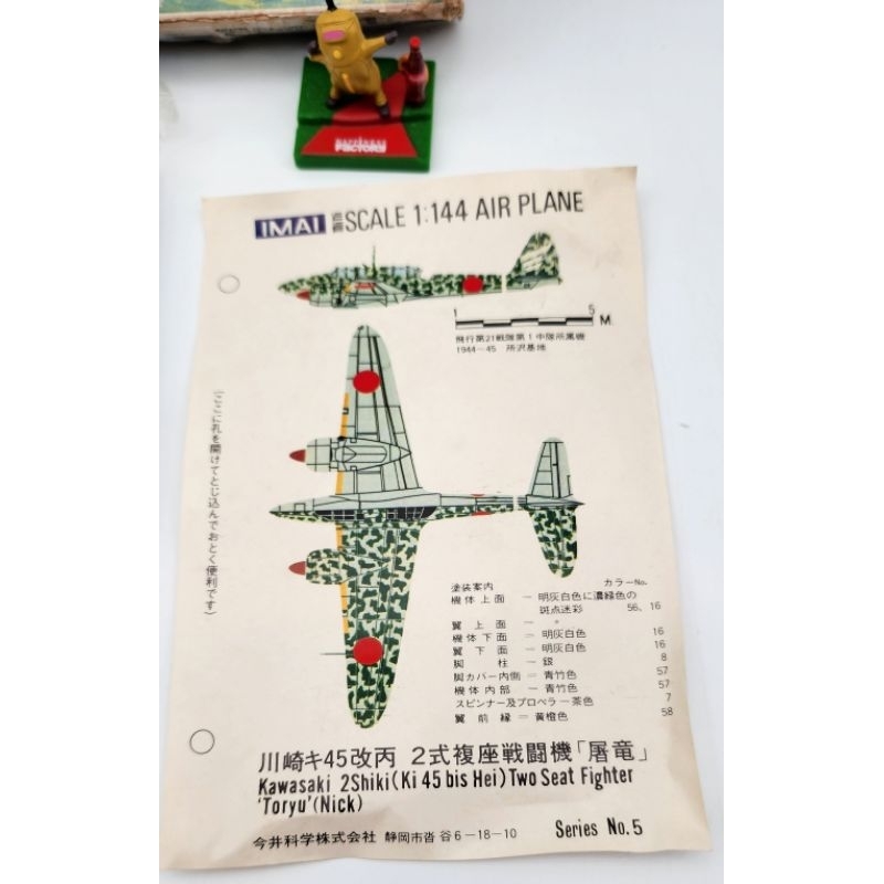 Mô hình quân sự, 1: 144, IMAI 1974, Japan, máy bay Kawasaki Ki 45 Kai Type 2 Heavy Fighter